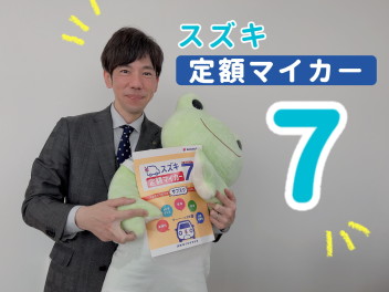 スズキの新商品！